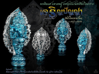 พระพิฆเนศ Ganesh  วัดป่าโคกขามป้อม จ.ร้อยเอ็ด พิมพ์ใหญ่ สูง 3.5 CM.. เนื้อสัมฤทธิ์ ชุบเพชรไพลิน  ผ่านพิธีปลุกเสกแล้ว มีหมายเลขโค้ดของแท้