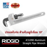 RIDGID ประแจจับท่อด้ามตรง ด้ามอลูมิเนียม 10" เครื่องมือช่าง ประแจด้ามตรง ประแจจับแป๊ป จับท่อ