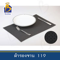 Twin Fish ผ้ารองจาน PPM 119  Plate mat PVC เสื่อรองจาน ร้านอาหาร เสื่อรองจานภัตตาคาร ทำความสะอาดง่าย หรูหรา ทนทาน น่าใช้