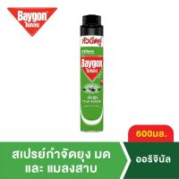 ไบกอนเขียว สเปรย์กำจัดยุง มด แมลงสาบ 600 มล. Baygon Multi Insect Killer Aeresol Spray 600ml