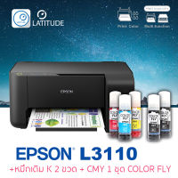 Epson printer inkjet EcoTank L3110 เอปสัน print scan copy usb ประกัน 1 ปี ปรินเตอร์ พริ้นเตอร์ สแกน ถ่ายเอกสาร หมึกเติม Color fly สี BK 2 ขวด สี CMY 1 ชุด multifuction inkTank