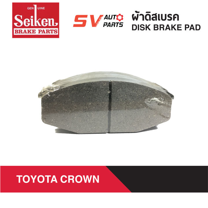 saiken-ผ้าดิสเบรคหน้า-toyota-crown-ms80-โตโยต้าคราวน์