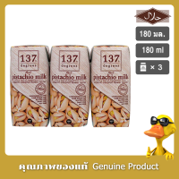 137ดีกรีนมพิสตาชิโอสูตรดั้งเดิม 180มล. แพค 3- 137 Degrees Pistachio Milk Original 180ml. Pack of 3