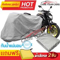 ผ้าคลุมรถมอเตอร์ไซต์ Yamaha MT 07 กันน้ำ กันฝน กันฝุ่น กันแดด ผ้าคลุมรถมอเตอร์ไซด์ ผ้าคลุมรถกันน้ำ Cover Protective MOTORCYCLE BIKE Motorbike Cover Waterproof