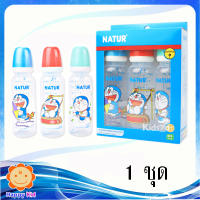 Doraemon ขวดทรงกลม 8 Oz แพ็ค3