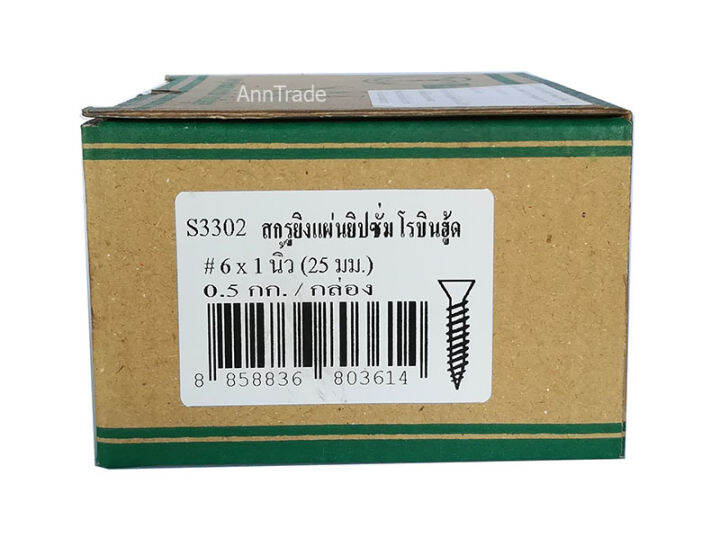 1-นิ้ว-ประมาณ-350-ตัว-กล่อง-สกรูยิปซั่ม-สกรูยิงฝ้า-สกรูดรายวอลล์-สกรูโครงผนังเบา-สกรูปลายแหลม-สกรูเกลียวปล่อย-drywall-screws