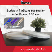 ผ้าริบบิ้น สำหรับงานพิมพ์ซับลิเมชั่น(ขนาด 15mm./20mm. ยาว 100หลา. ) สกรีนลาย ทำสายคล้องบัตร สายคล้องคอ ทำของประดับได้หลากหลาย