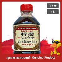 ยามาโมริ-ไทย ซอสถั่วเหลืองญี่ปุ่น โทคุเซ็น 1 ลิตร -Yamamori - Thai Shoyu Special Tokusen  1L