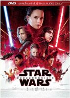 Star Wars: The Last Jedi สตาร์ วอร์ส: ปัจฉิมบทแห่งเจได  (เสียงไทยเท่านั้น) (DVD) ดีวีดี