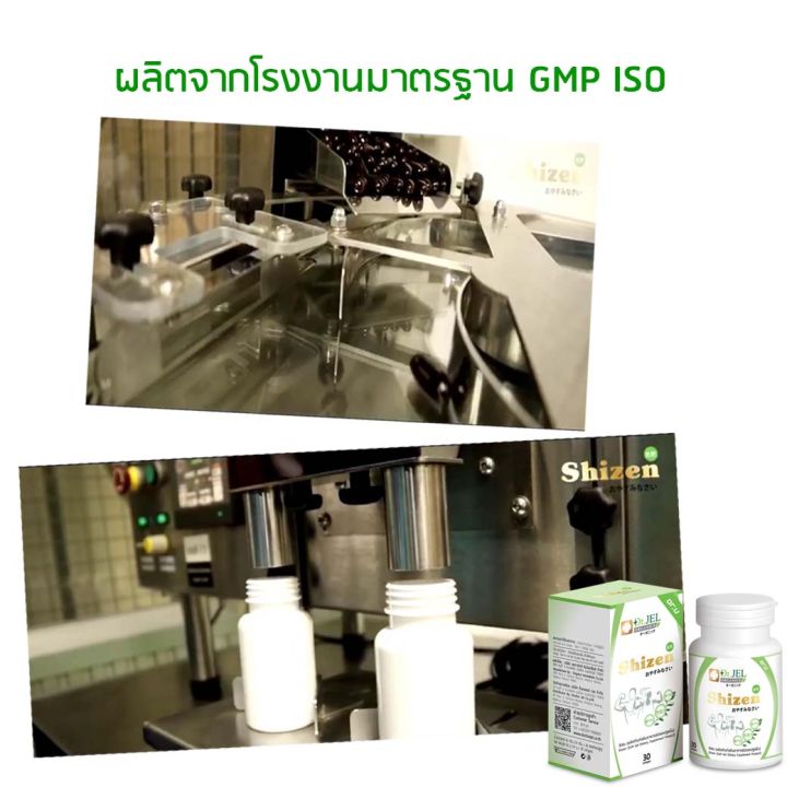 ใหม่ของแท้-อาหารเสริม-shizen-dr-u-อาหารเสริมเพื่อสุขภาพจาก-ดร-เจล-dr-jel-aplusupshop