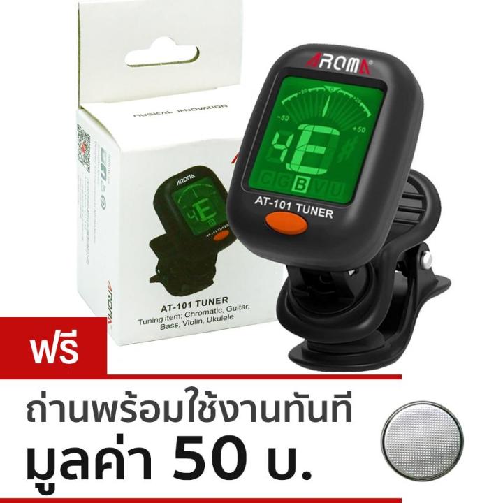 aroma-เครื่องตั้งสาย-tuner-aroma-at101