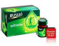 Brand S แบรนด์ซุปไก่สกัด สูตรต้นตำรับ 1 กล่อง แพ็ค 12 ขวด ขนาด 42 ML  [191705 ]