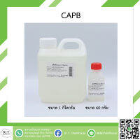 CAPB ขนาด 1 กิโลกรัม และ 60 กรัม