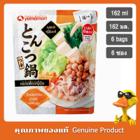 ยามาโมริซุปนาเบะรสทงคัตสึ 162มล. - Yamamori Tonkotsu Nabe Soup 162ml.