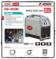 KENDE ตู้เชื่อมไฟฟ้า ขนาด 300 แอมป์ รุ่น KD-300M