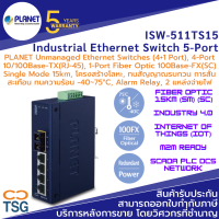 PLANET - ISW-511TS15 Industrial Ethernet Switch 5-Ports (4-Port 10/100Base-TX(RJ-45), 1-Port Fiber Optic 100Base-FX(SC) Single Mode 15km, ทนสัญญาณรบกวน ทนความร้อน -40~75°C, Alarm Relay, ESD Protection 6KV, Redundant Supply)