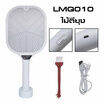 LUMIRA ไม้ตียุงDC5V รุ่น LMQ-010