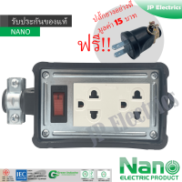 NANO ปลั๊กไฟสนาม มีเมนสวิตช์ 16A/3680W ปลั๊กพ่วง บล็อกยาง เต้ารับมี 2 ที่ ขนาด 2x4 นิ้ว  มีเมนสวิตช์ 16A/3680W แถมฟรีปลั้กยางอย่างดี