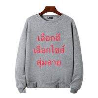 เสื้อกันหนาว เสื้อแจ็คเก็ต เสื้อกันหนาว เสื้อแขนยาว เสื้อฮู้ด เสื้อยืด เสื้อผ้าแฟชั่น ลาย Y