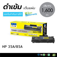 ตลับหมึก FIN รุ่น HP 35A / 85A , CB425A / CE285A  ใช้สำหรับเครื่องปริ้น HP  คุ้มค่า! ราคาประหยัด ออกใบกำกับภาษีได้