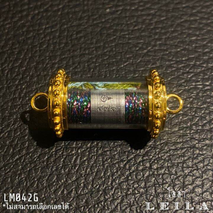 leila-amulets-เฮงทั้งปี-รวยทั้งชาติ-พร้อมกำไลหินฟรีตามรูป