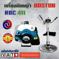 เครื่องตัดหญ้า BOSTON RBC 411 เครื่องยนต์ 2 จังหวะ