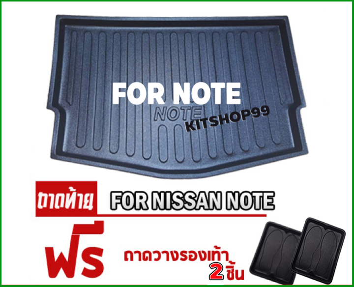 ถาดท้ายรถยนต์-สำหรับ-nissan-note-ถาดท้ายรถยนต์-nissan-note-ใช้ได้ทุกรุ่นปี-ถาดท้ายรถ-nissan-note-ใช้ได้ทุกรุ่นปี