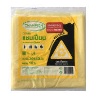 แชมเปี้ยน ถุงขยะสีเหลือง ใส่ขยะรีไซเคิล ขนาด 30x40 นิ้ว แพ็ค 10 ใบ / Champion Recycle Garbage Bags 30X40" x 10 pcs