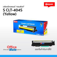 ตลับหมึก Compute รุ่น Samsung CLT-406S/CLT-Y406S (Yellow) Toner Cartridge ใช้กับเครื่องพิมพ์ Samsung CLP-360, CLP-365, CLX-3305 งานพิมพ์สีสันสดใส คมชัด คุ้มค่า ออกใบกำกับภาษีได้