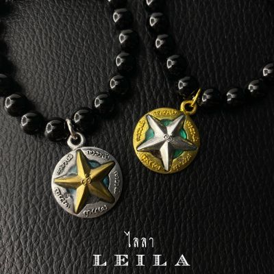 Leila Amulets ดาวเหนือดวง รุ่น ดาวจอมพล