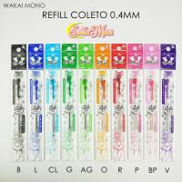 ไส้ปากกา COLETO ลาย SAILOR MOON PILOT COLETO REFILL 0.4mm