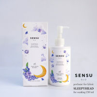 น้ำหอมผ้า แช่ผ้า 250มล. กลิ่น Sleepyhead สลีปปี้เฮด SENSU