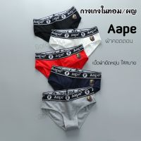 กางเกงในทอม รุ่น Aape  กกนทอม กางเกงในผู้หญิง บ็อกเซอร์ทอม  tomboy underwere