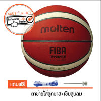 MOLTEN บาสเก็ตบอล B7G5000 FIBA Approved , FIBA Official Game Ball หนังแท้คุณภาพสูง 12 แผ่น เบอร์ 7 สีส้ม (ออกใบกำกับภาษีได้)