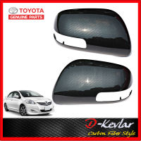 ฝาครอบกระจก VIOS GEN2 2007-2012 ,Yaris ปี 2006-2013, Altis ปี 2008-2013 D-Kevlar Duke Shop ครอบกระจกVIOS ครอบกระจก ครอบกระจกวีออส