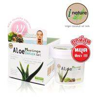 I nature aloe moringa detox gel 100 g  บำรุงผิวหน้าชุ่มชื่น  รอยแผลเป็นสิว ริ้วรอย