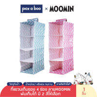 Moomin ชั้นแขวนผนัง ชั้นใส่เสื้อ มูมิน พับเก็บได้คละสี ขนาด 23x20x62 cm เฟอร์นิเจอร์และอุปกรณ์จัดเก็บ เฟอร์นิเจอร์ ชั้นวางของ