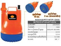 PUMPKIN ปั๊มแช่น้ำดี 100 วัตต์ ทองแดงแท้ ดูดน้ำต่ำสุด 15มม. รุ่น PTT-WTP100C (50242)