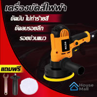 เครื่องขัดสีรถยนต์ Hilda ขนาด 5 นิ้ว 700W ขัดสี ขัดเงารถยนต์ ขัดกระดาษทราย ฟรี! แป้นขัดและผ้าขนแกะ