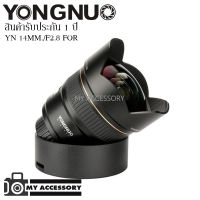 Yongnuo YN 14mm f/2.8 Ultra-wide for Nikon F เลนส์ Wide สำหรับกล้อง  NIKON DSLR