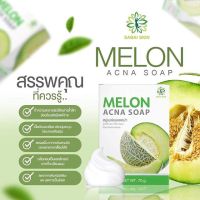 สบู่ MELON ACNA SOAP