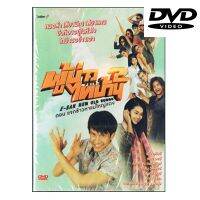 [โปรโมชั่น199] E-San New Old Song ผู้บ่าวไทบ้าน 2 แจกข้าวหาแม่ใหญ่แดง : ดีวีดี (DVD) [Pro199]