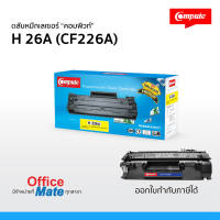 ตลับหมึก Compute รุ่น HP 26A  CF226A   Toner Cartridge  สำหรับเครื่องปริ้น HP M402, M402dn, M426, M426fdn  พิมพ์ดำเข้ม คมชัด คุ้มค่าพิมพ์ได้เยอะ  ออกใบกำกับภาษีได้