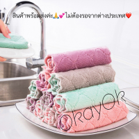 ผ้าเช็ด ผ้าทำความสะอาด #ซับน้ำได้ดี เนื้อผ้าหนาซับน้ำดีเยี่ยม #ผ้าเช็ด #ผ้าทำความสะอาด #ผิวนุ่ม #ลดคราบ สินค้าพร้อมส่ง?