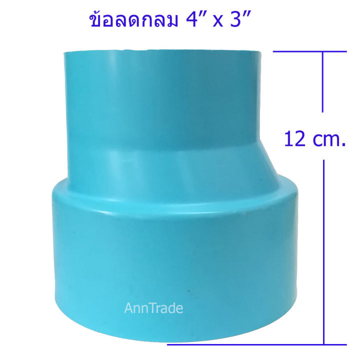 ข้อลดกลมตรง-scg-4-x-3-หรือ-4-x2-ข้อลดกลม-ข้อลดท่อพีวีซี-ข้อลดบาง-ต่อตรงลด-บาง-ข้อลดเอสซีจี-ข้อลด