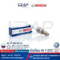 ⭐AUDI VW ⭐ หัวเทียน BOSCH W7DTC ( 0 241 235 756 ) | ออดี้  รุ่น A80 A100 | โฟร์ค  Passat Vento Golf II | OE 101 000 002 AA | MADE IN RUSSIA