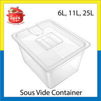 อ่างซูวี ซูวี คอนเทนเนอร์ Sousvide container ขนาด 6L, 11L, 25L วัสดุแข็งแรงทำจาก Polycarbonate ไร้สาร BPA สะอาดปลอดภัยสำหรับใช้ทำอาหารซูวี