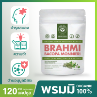 พรมมิ 120 แคปซูล 100% สมุนไพร ป้องกัน อัลไซเมอร์ บำรุงสมอง และ ความจำ yama lapa(ยามา ลาภา)