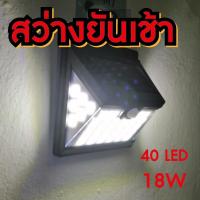 โคมไฟ LED 40 ดวง / ไฟหลอดใส้ โบราณ ไฟวินเทจ / ติดผนังกำแพงบ้าน โซล่าเซลล์ เปิด/ปิดไฟอัตโนมัติ ติดตั้งง่าย