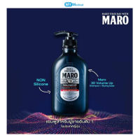 Maro 3D Volume Up Shampoo มาโร่ ทรีดี วอลลุ่ม อัพ แชมพู 460 มล.